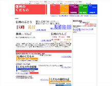 Tablet Screenshot of fruits-keep.com